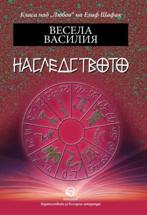Наследството на свети Киприан
