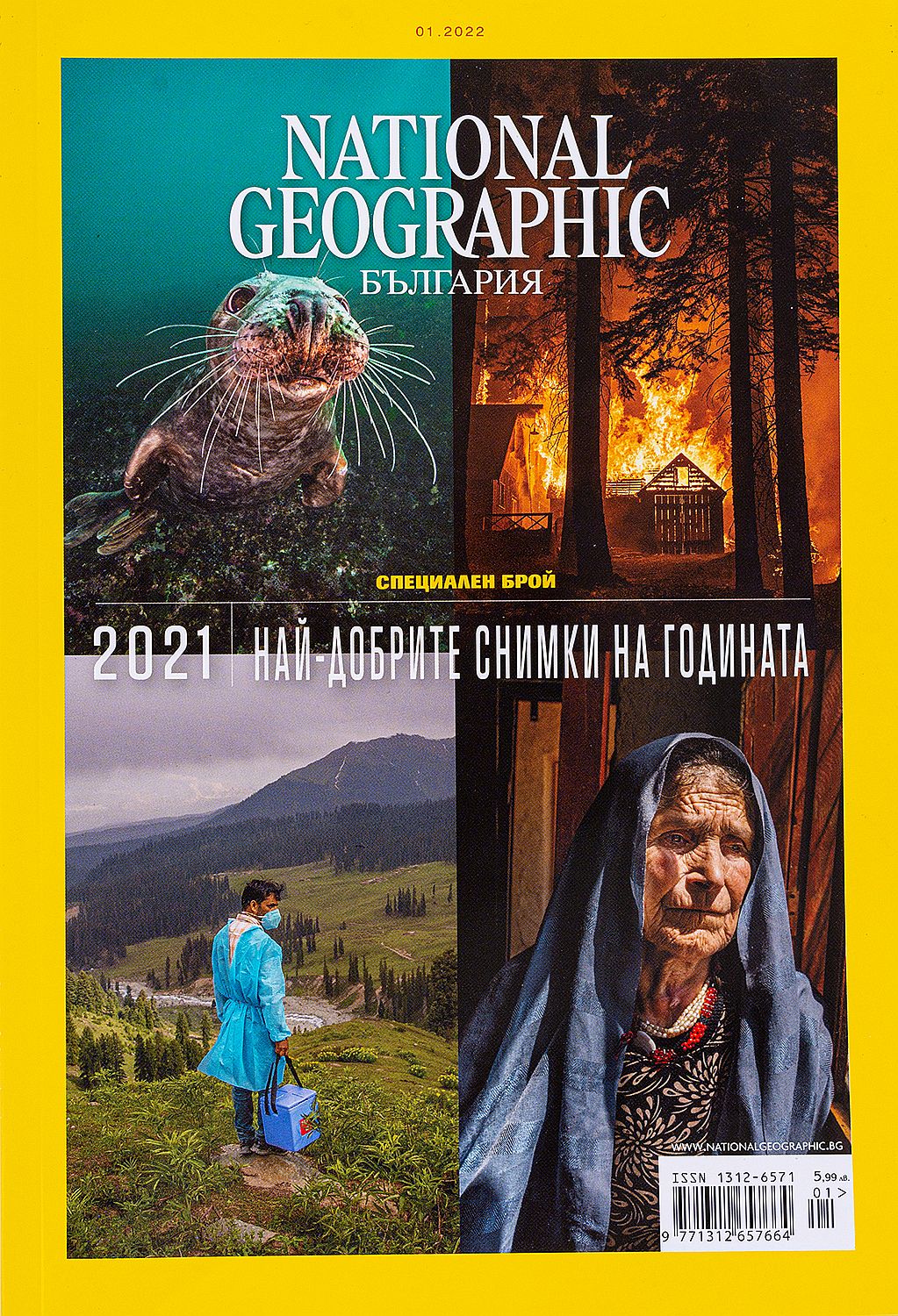 National Geographic България: Най-добрите снимки на 2021 година