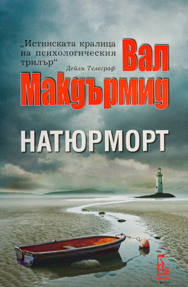 Натюрморт