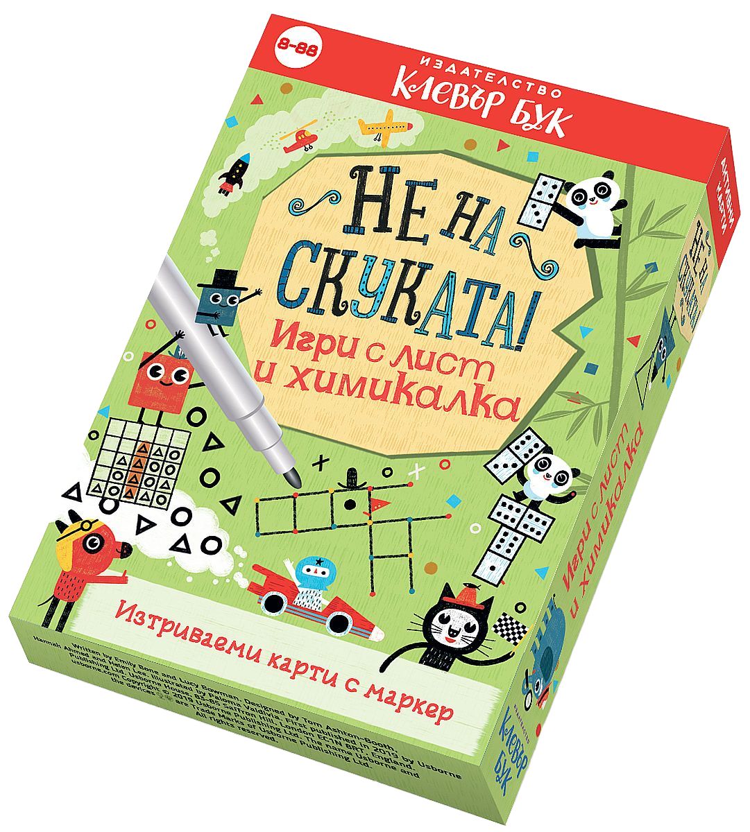Не на скуката! Игри с лист и химикалка