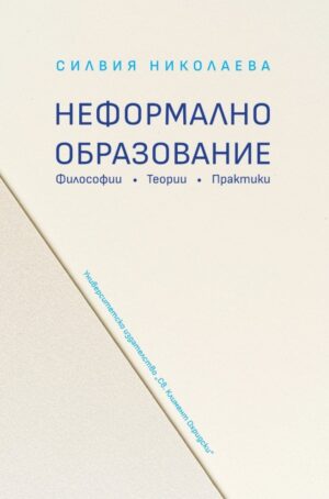 Неформално образование