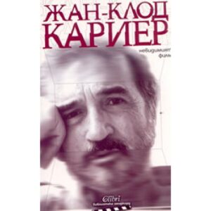 Невидимият филм