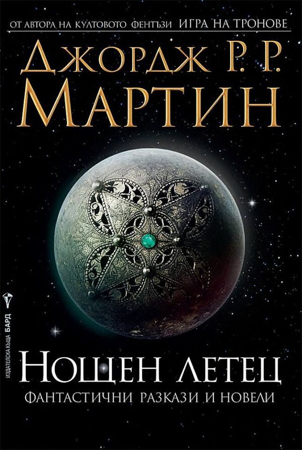 Нощен летец