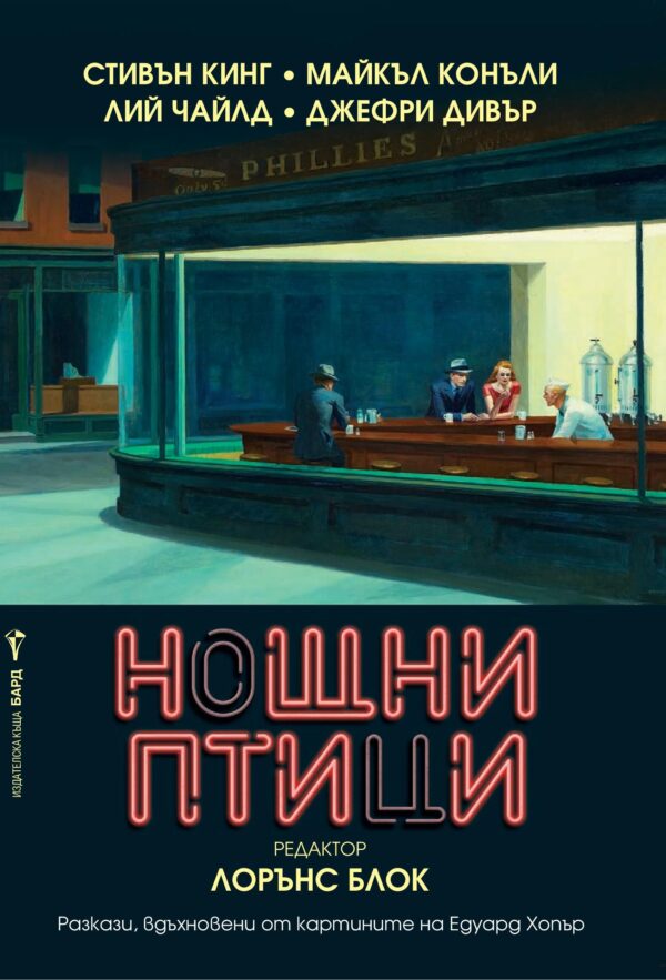 Нощни птици