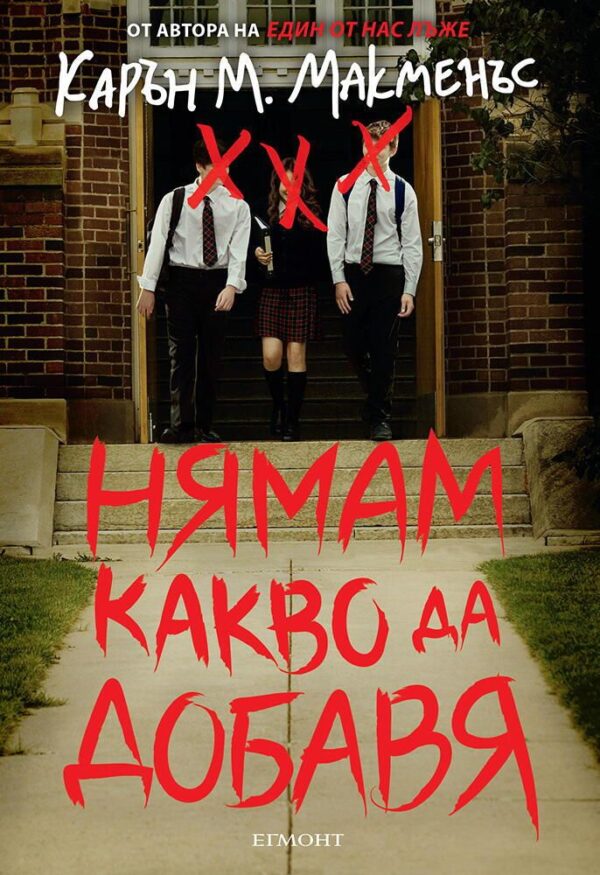 Нямам какво да добавя