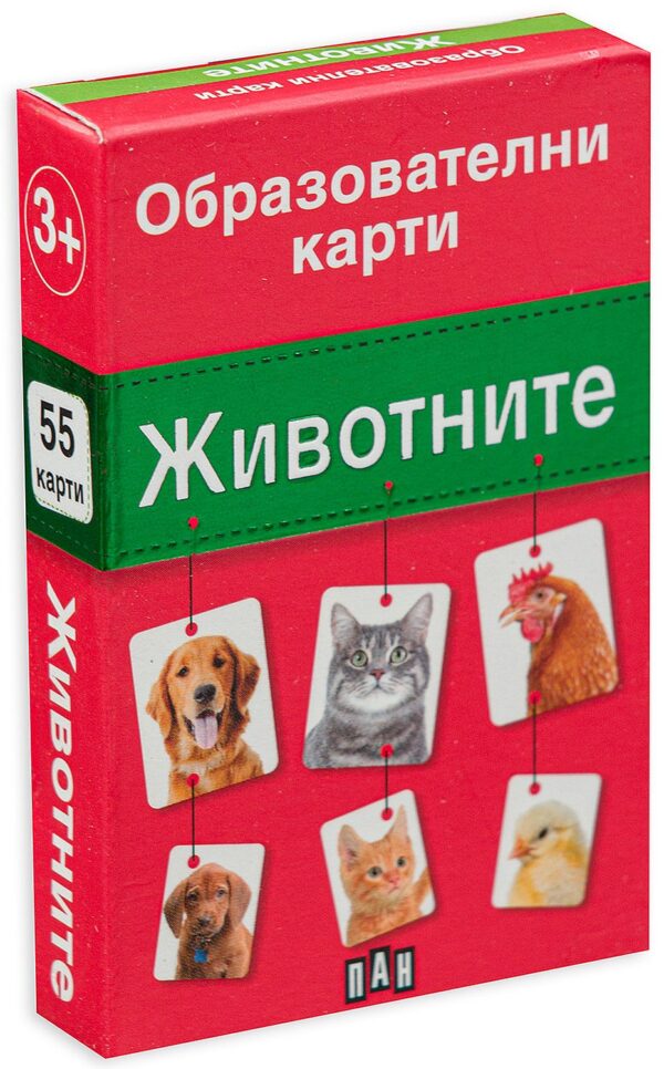 Образователни карти за най-малките: Животните