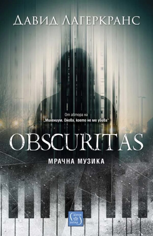 Obscuritas. Мрачна музика