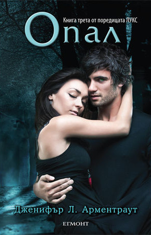 Опал (Лукс 3)