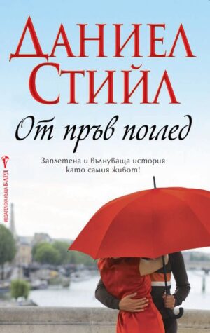 От пръв поглед