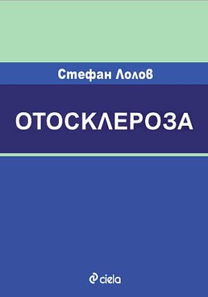 Отосклероза