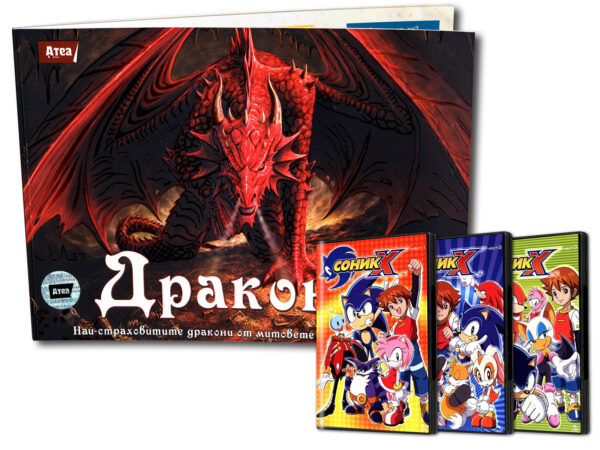 Дракони 2 + подарък Соник 1, 2, 3 (DVD)