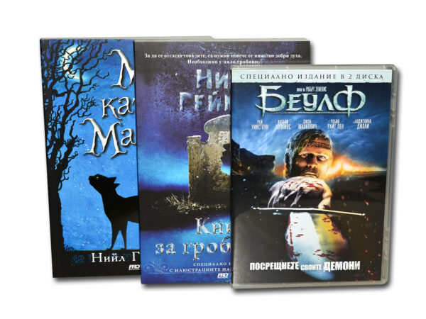 М като Магия + Книга за гробището + Беулф (DVD)