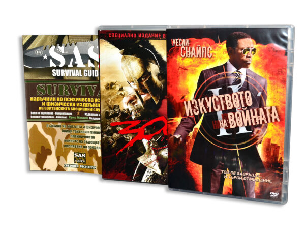 Survival 4 + 300 (DVD) + Изкуството на войната 2 (DVD)
