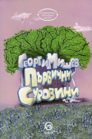 Първични суровини