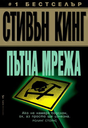 Пътна мрежа