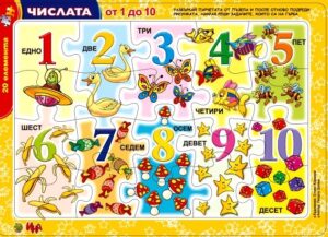 Пъзел с числата