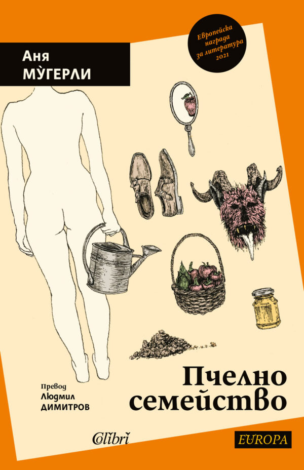 Пчелно семейство