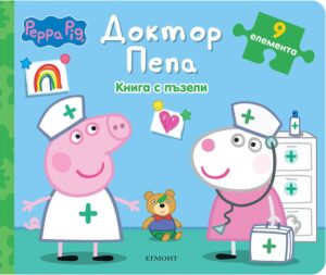 Peppa Pig: Доктор Пепа (книга с пъзели)