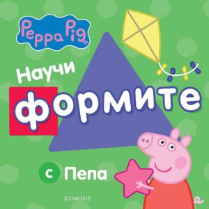 Peppa Pig: Научи формите с Пепа