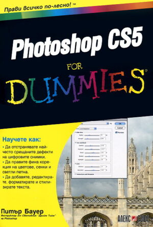 Photoshop CS5 For Dummies