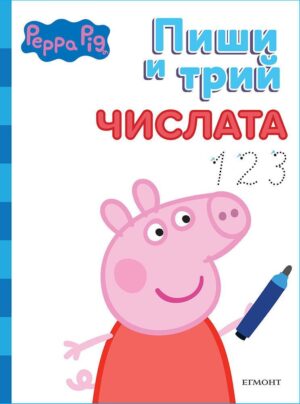 Пиши и трий!: Peppa Pig - Числата