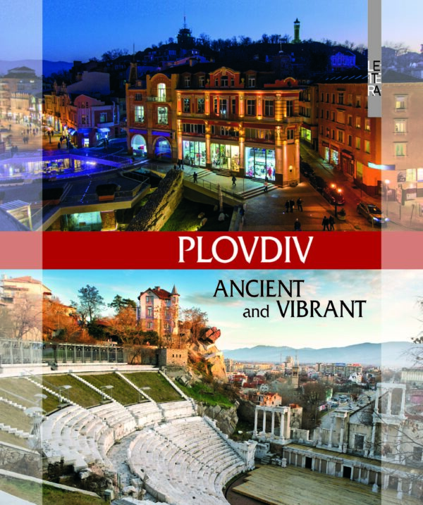 Пловдив – древен и жив (на английски език)