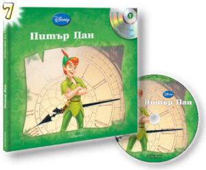 Питър Пан + CD (Приказки на глас 7)