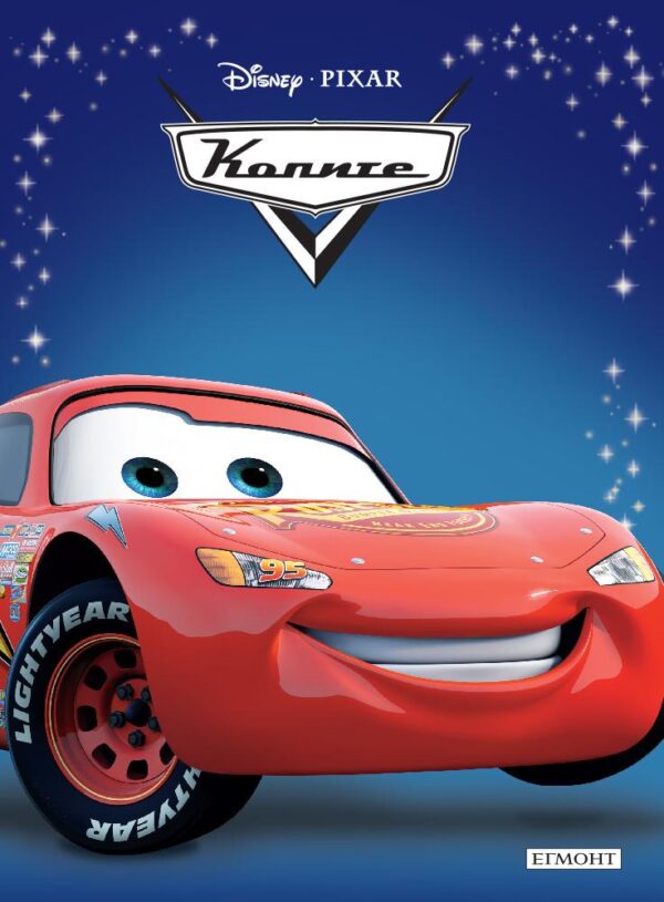 Приказна колекция: Колите 1