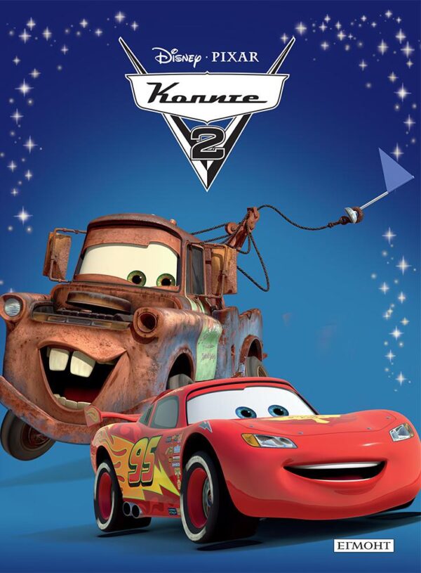 Приказна колекция: Колите 2