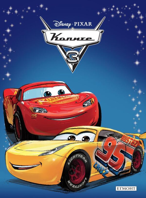 Приказна колекция: Колите 3