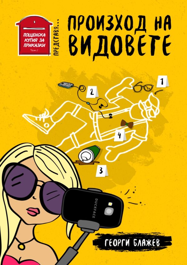 Произход на видовете