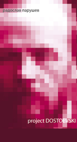 Project Dostoevski