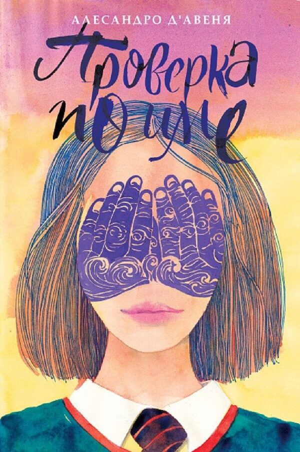 Проверка по име (Сиела)