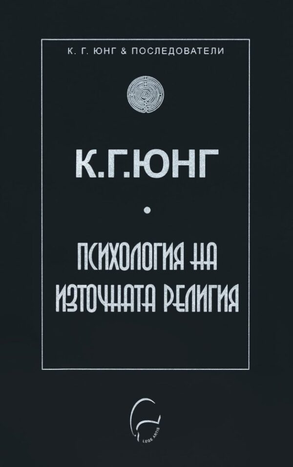 Психология на източната религия