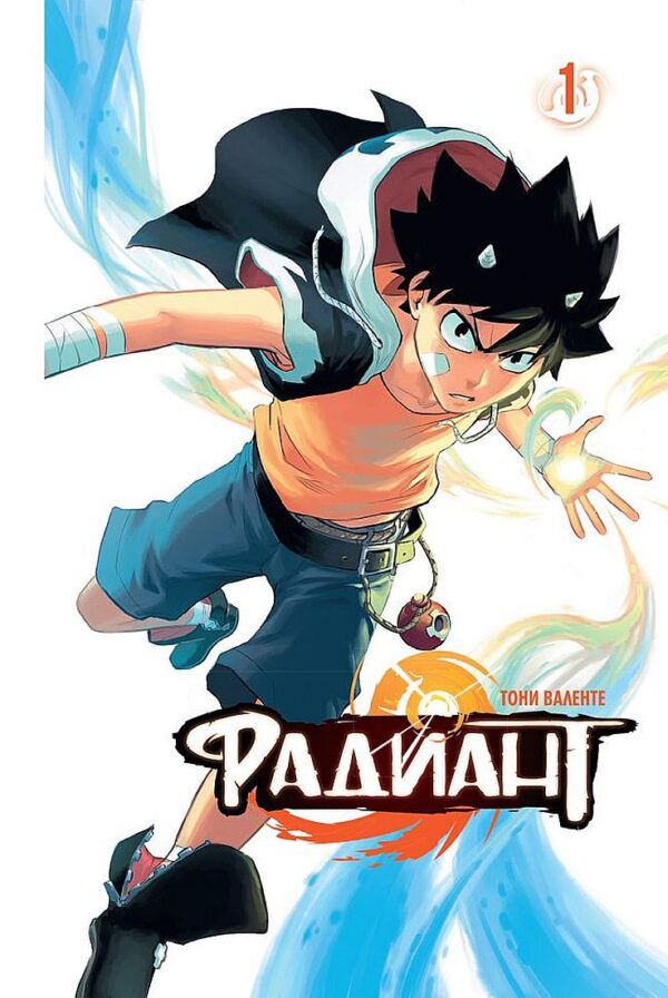 Радиант - брой 1