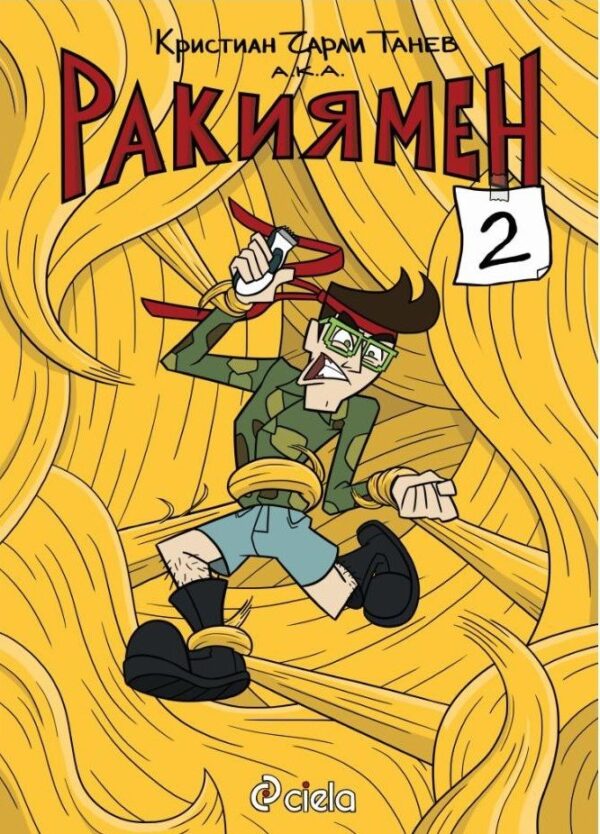 Ракиямен 2: Кьосе