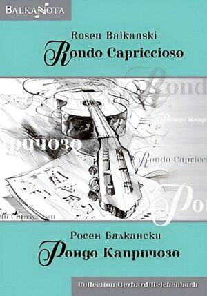 Rondo Capriccioso / Рондо Капричозо