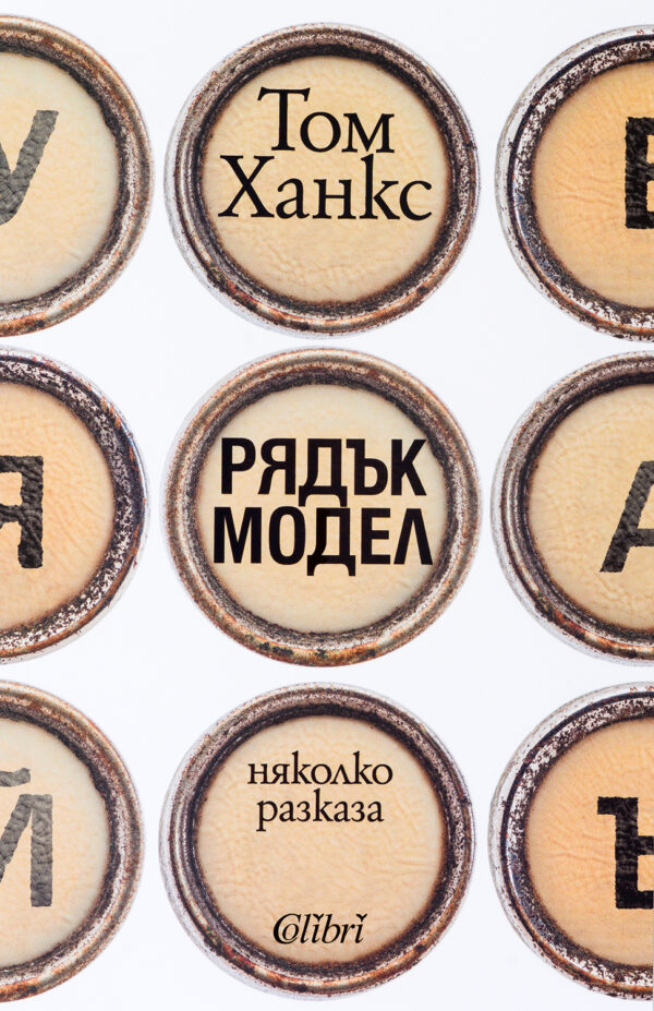 Рядък модел