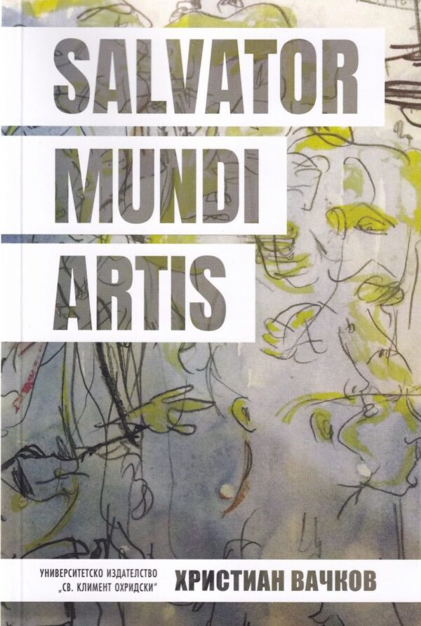 Salvator Mundi Artis