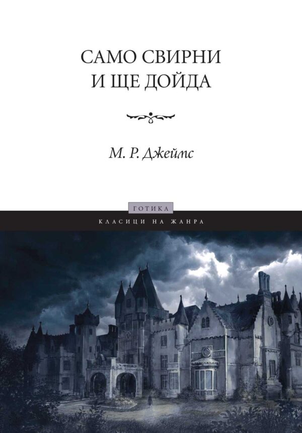 Само свирни и ще дойда