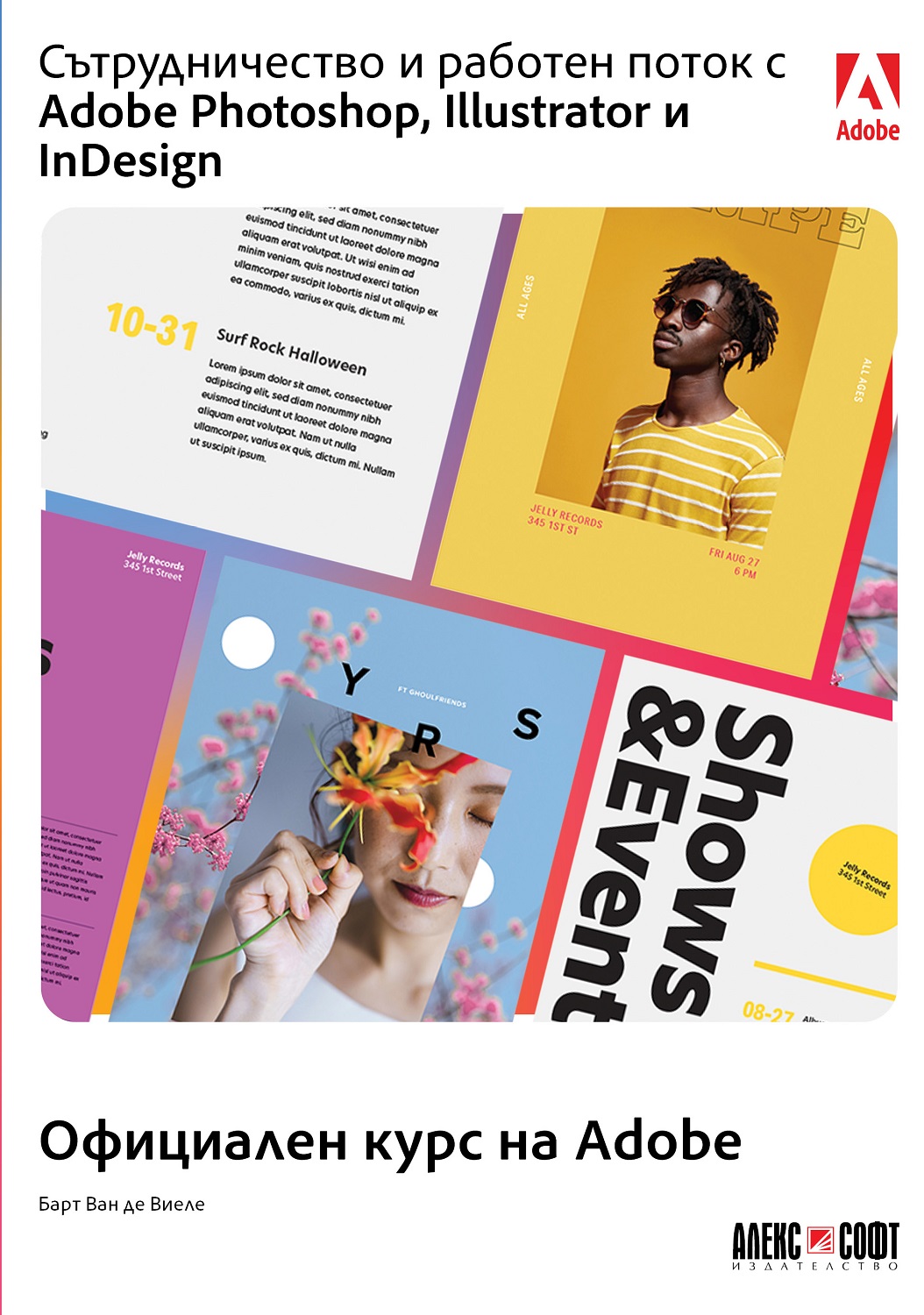 Сътрудничество и работен поток с Adobe Photoshop, Illustrator и InDesign