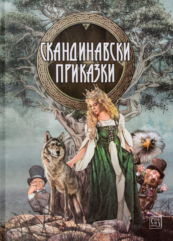 Скандинавски приказки