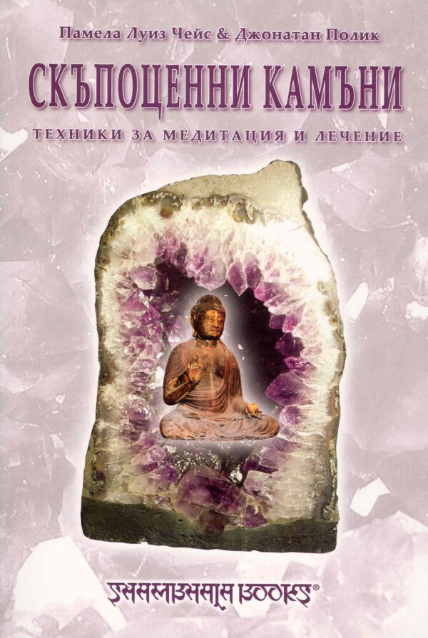 Скъпоценни камъни