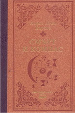 Смърт и компас (твърди корици)