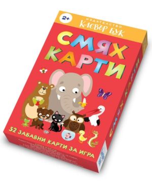Смях карти