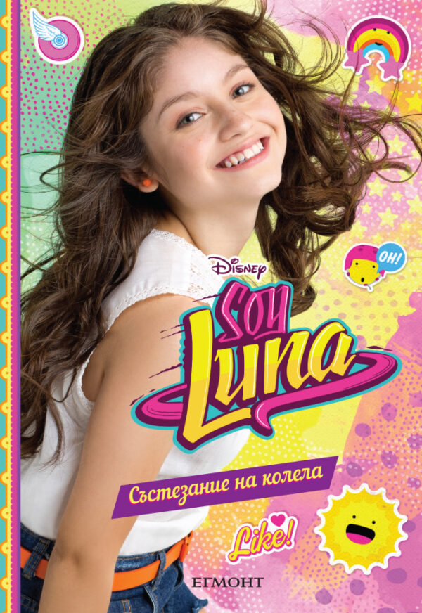 Soy Luna 2: Състезание на колела