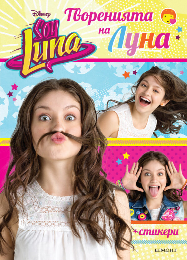 Soy Luna: Творенията на Луна + стикери