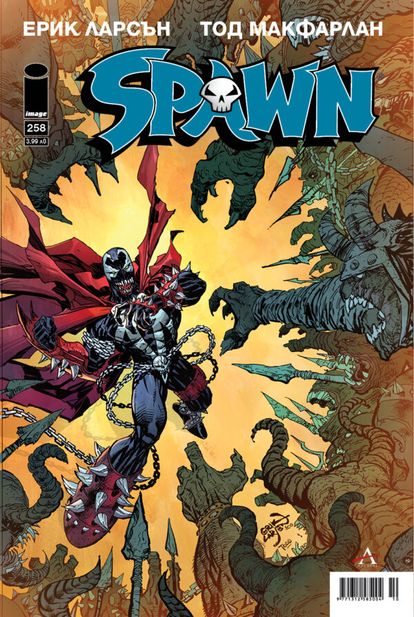 Spawn, брой 258