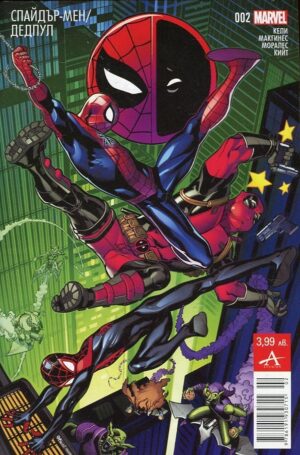 Спайдър-мен / Дедпул 2