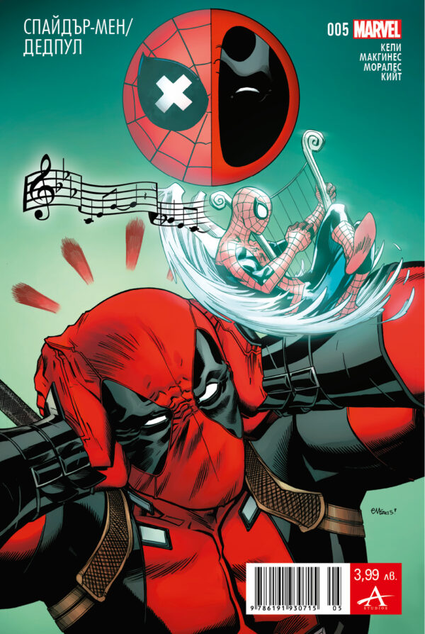 Спайдър-мен / Дедпул 5